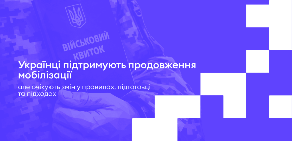 Повне дослідження