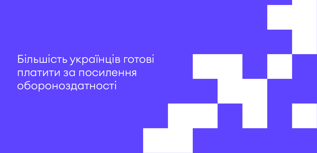 Повне дослідження