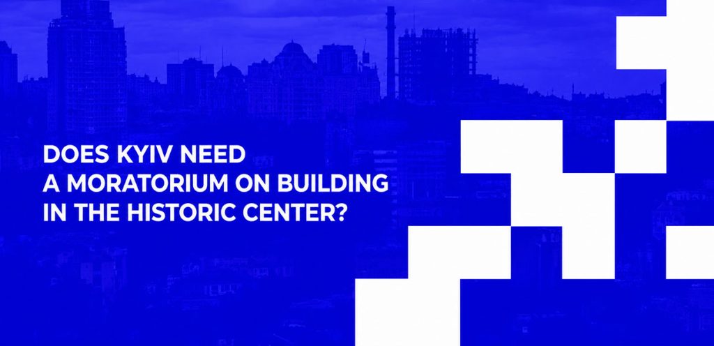 Does Kyiv Need a Moratorium on Construction in the Historic City Center?