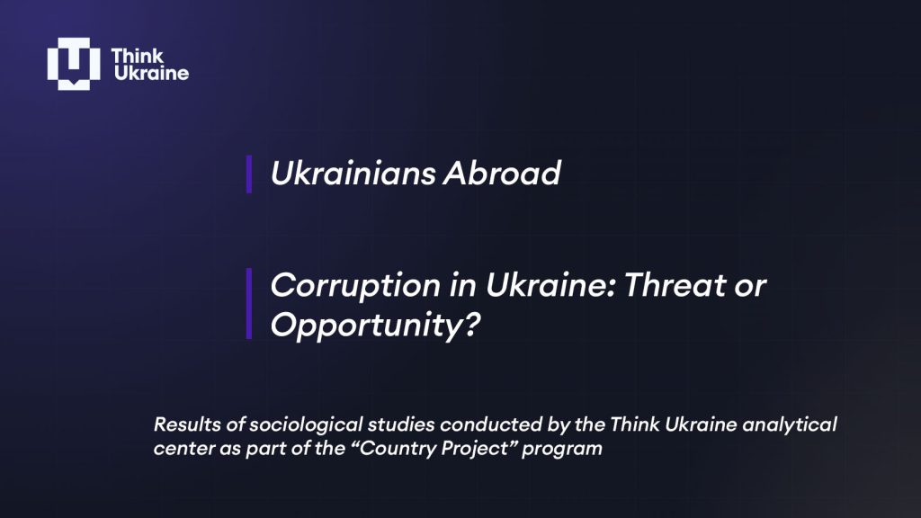 "Corruption in Ukraine: Threat or Opportunity?" and "Ukrainians Abroad"