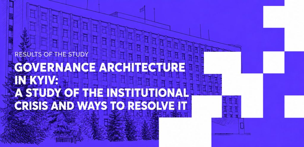 Governance Architecture in Kyiv: A Study of the Institutional Crisis and Ways to Resolve It